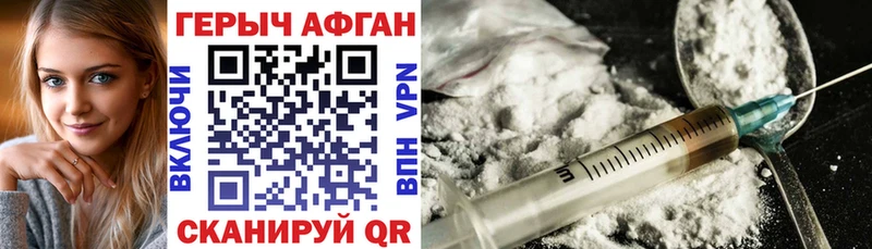 ГЕРОИН хмурый  Липки 